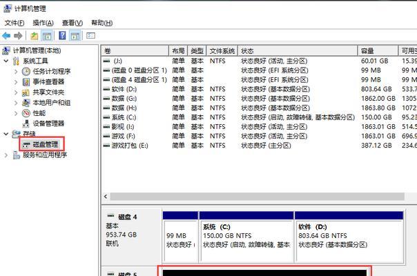 笔记本电脑如何进行硬盘分区？