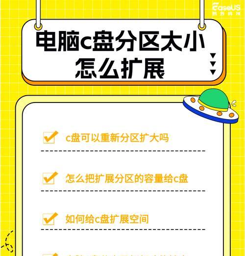 笔记本电脑如何进行硬盘分区？