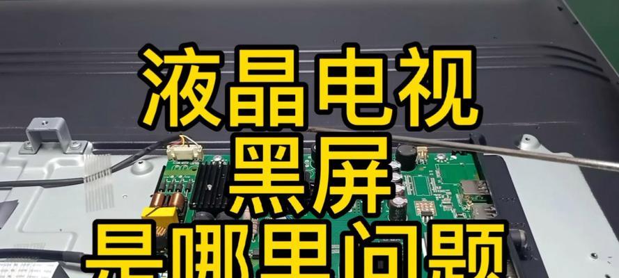 电脑屏幕突然黑屏是什么原因？