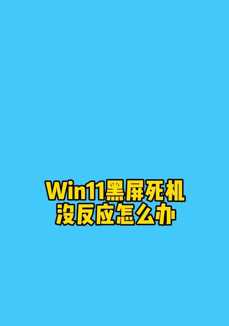 电脑屏幕突然黑屏是什么原因？