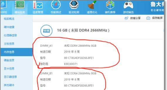 电脑安装内存条的正确步骤是什么？