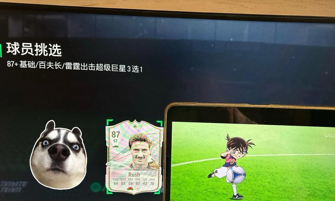 fc24投影仪怎么玩？操作步骤是什么？