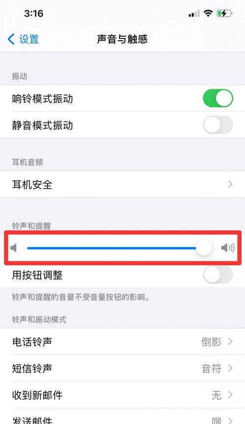 苹果电脑声音调节设置方法？