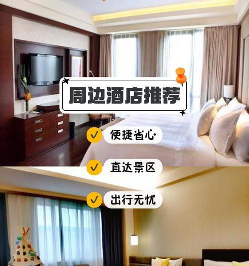 有投影仪和舞台的酒店有哪些？如何选择合适的酒店？