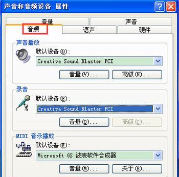 电脑播放倍速时如何关闭声音提示？设置方法是什么？