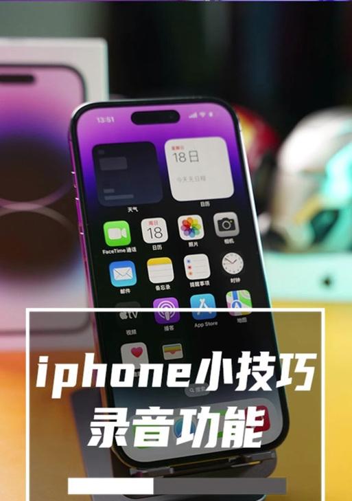 苹果手机在抖音如何拍照录音？
