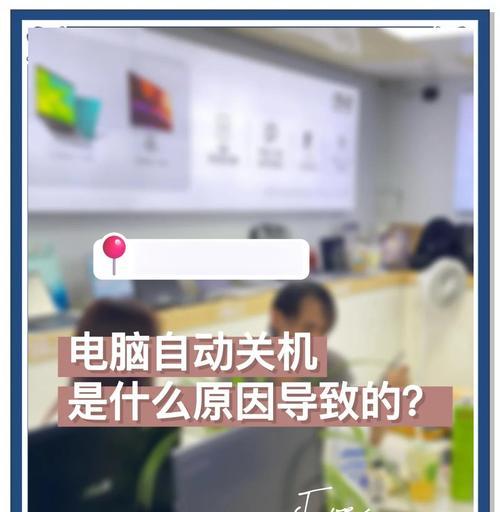 如何在电脑设置按时关机？电脑自动关机的设置方法是什么？