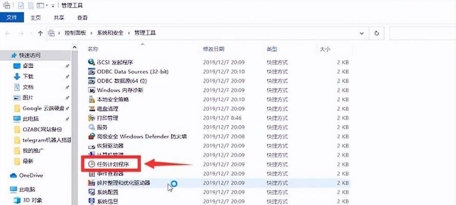 如何在电脑设置按时关机？电脑自动关机的设置方法是什么？