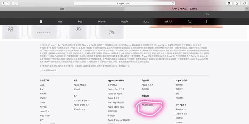 如何以最优惠的价格购买苹果笔记本？