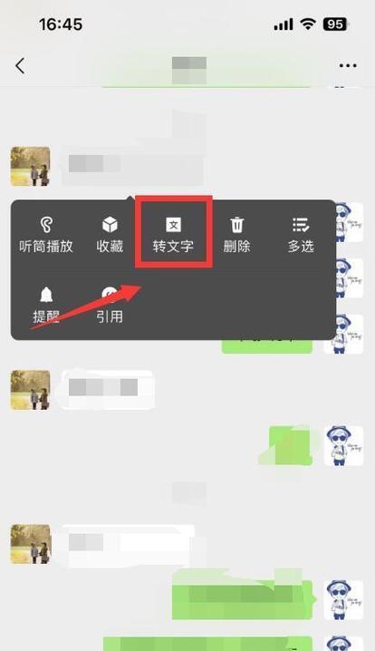 电脑如何设置文字转语音？