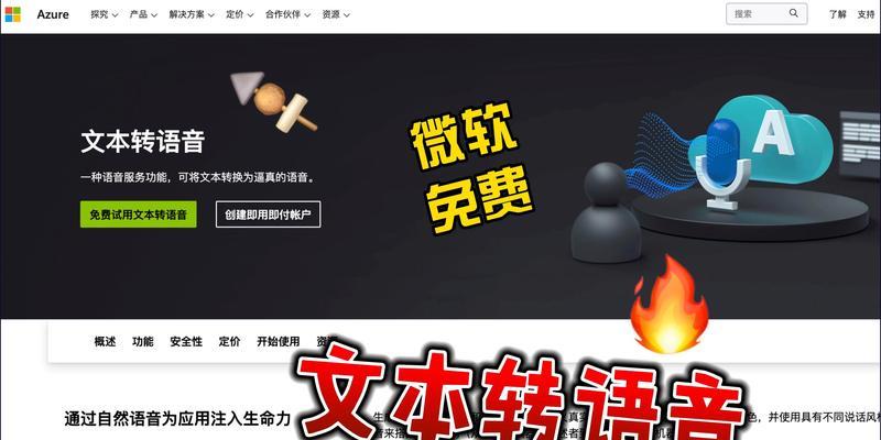 电脑如何设置文字转语音？