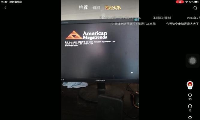 电脑开机关机选项不见了是什么原因？如何恢复？