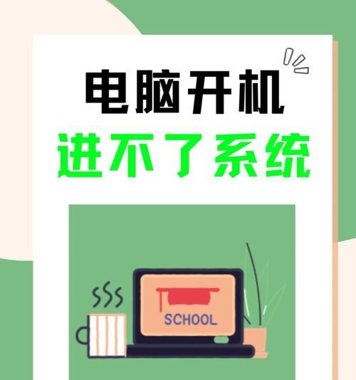 电脑开机关机选项不见了是什么原因？如何恢复？