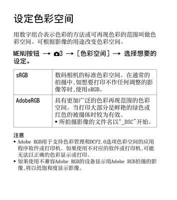谷歌手机拍照比对索尼设置方法是什么？