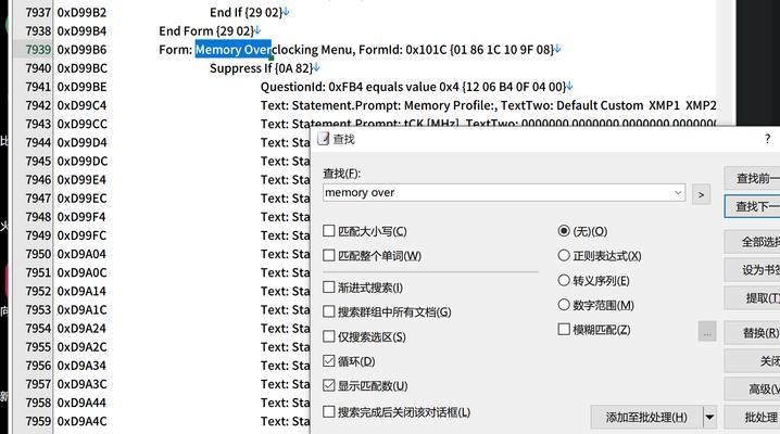 定制笔记本电脑bios解锁方法是什么？遇到问题怎么解决？