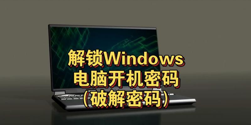 定制笔记本电脑bios解锁方法是什么？遇到问题怎么解决？