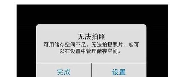 抖音电脑版内存不足的解决方法是什么？
