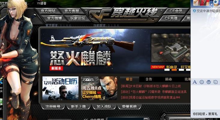 新电脑cf声音正常但无法进入页面怎么办？