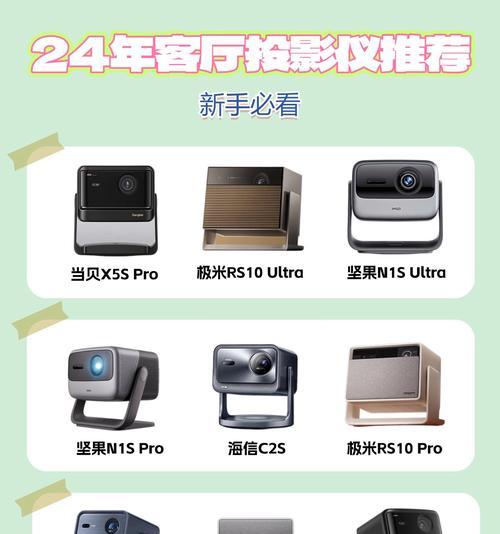 如何选择一款优质的投影仪？