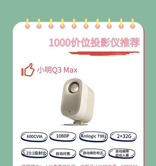 如何选择一款优质的投影仪？