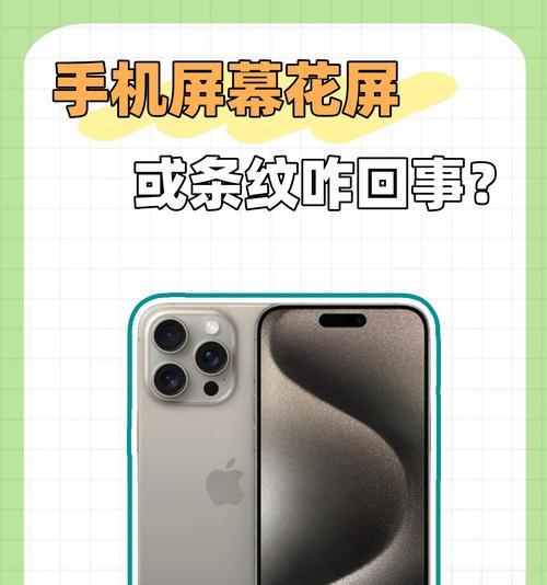 手机拍照时屏幕出现条纹的解决方法？