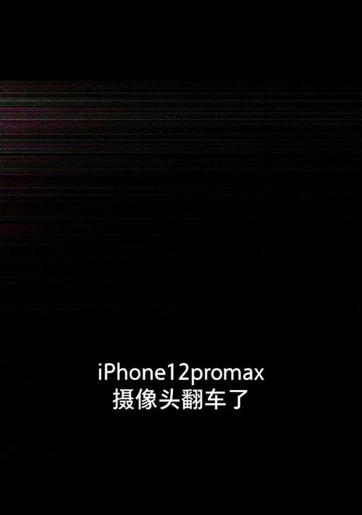 手机拍照时屏幕出现条纹的解决方法？