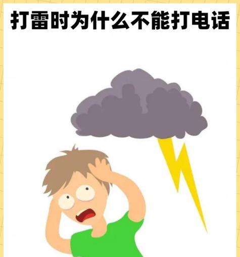 打雷时电脑不关机会有什么后果？