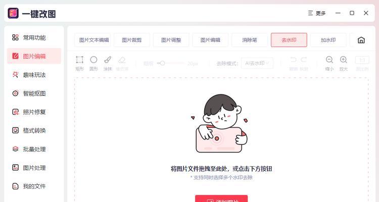 苹果手机拍照水印如何去除？有无简单方法？