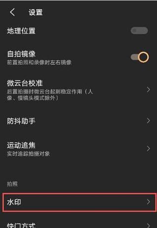 苹果手机拍照水印如何去除？有无简单方法？