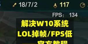网吧高配置电脑玩英雄联盟fps低如何提升？