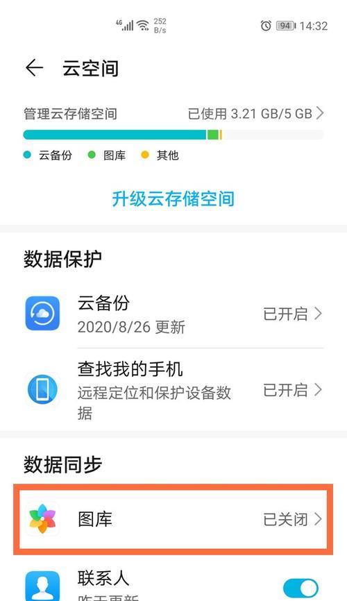 华为手机照片太大怎么压缩？有无快捷方法？