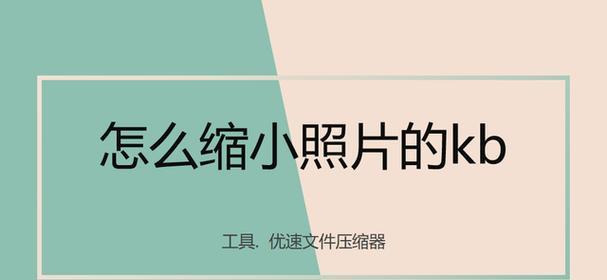 华为手机照片太大怎么压缩？有无快捷方法？