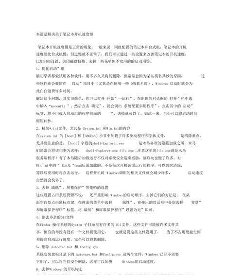 笔记本电脑下载速度慢的原因是什么？