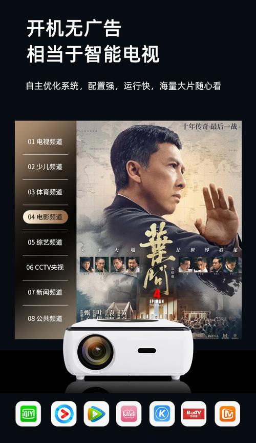 山水投影仪操作步骤是什么？视频教程在哪里？