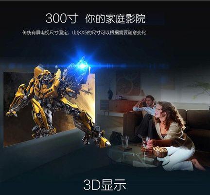山水投影仪操作步骤是什么？视频教程在哪里？