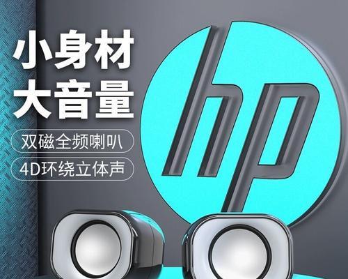 笔记本电脑搭配哪种音响效果最佳？