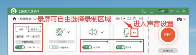 电脑录屏带声音的步骤是什么？如何确保录音质量？