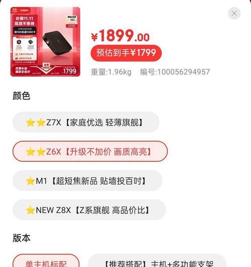 极米投影仪反射设置步骤？如何调整画面？