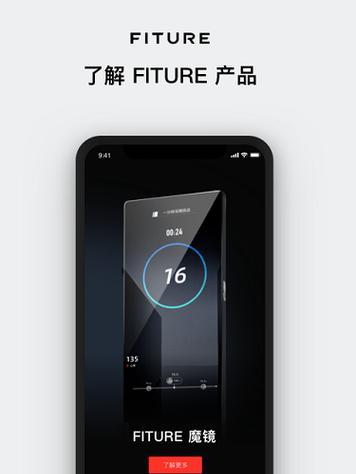 魔镜设备连接手机拍照方法？