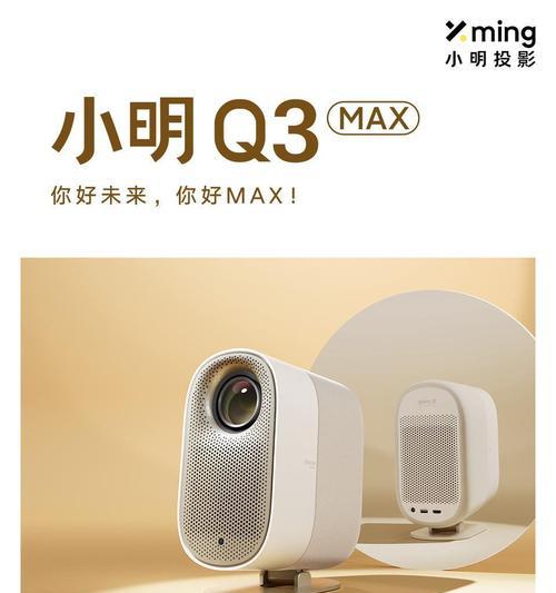 带投影仪的表叫什么名字？功能特点是什么？