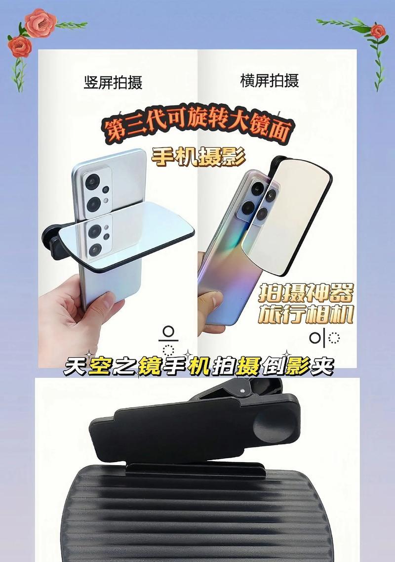手机倒影镜拍照技巧是什么？