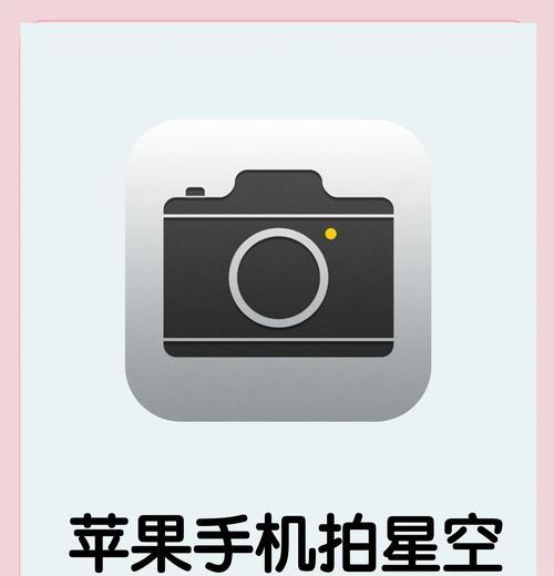 苹果手机如何在小空间内拍出好照片？有哪些拍摄技巧？