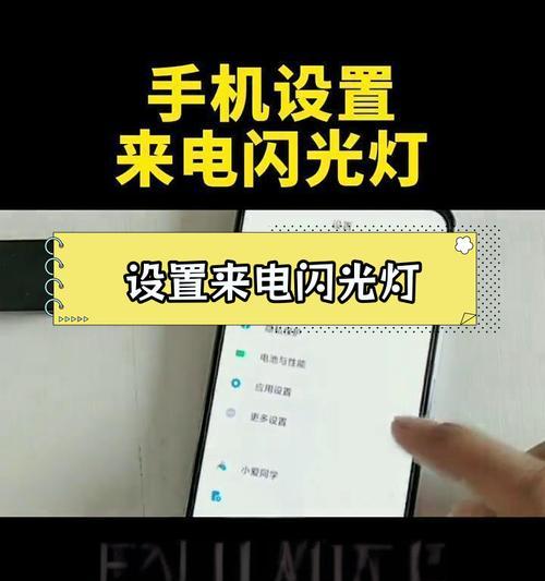 手机散光灯如何调整？拍照效果能提升吗？