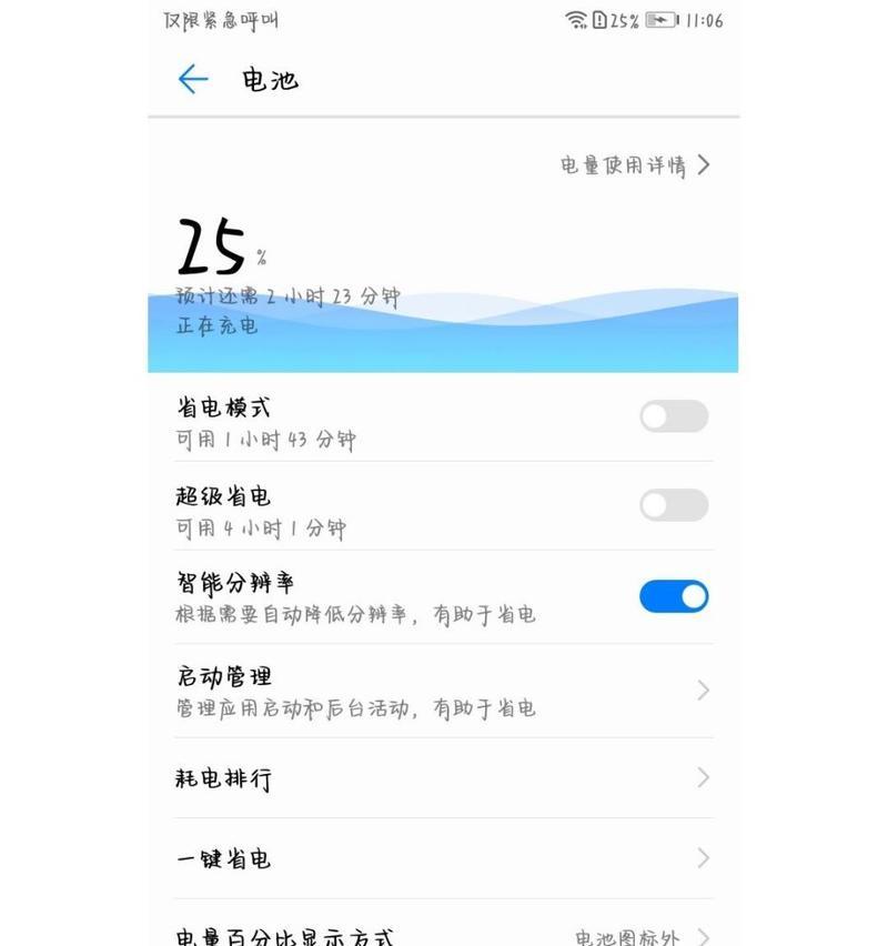 手机如何在电脑上充电？充电步骤是什么？