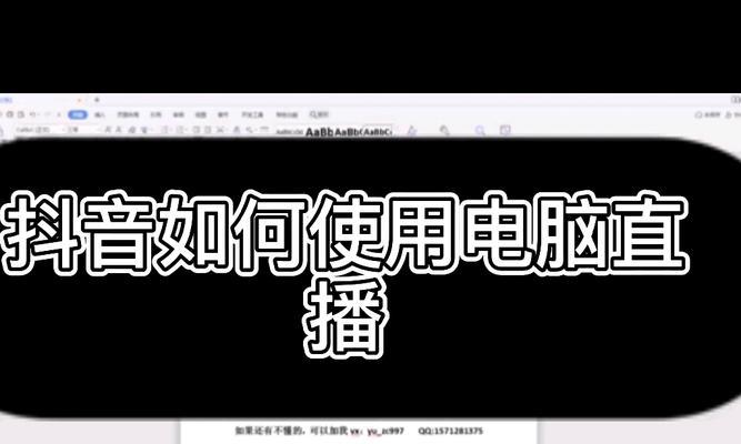 新电脑抖音无声音如何解决？设置步骤是什么？