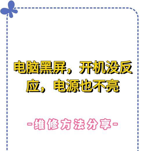电脑黑屏是硬件问题吗？黑屏出现时应该怎么办？