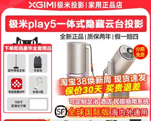 极米科技投影仪性能如何？用户评价怎样？
