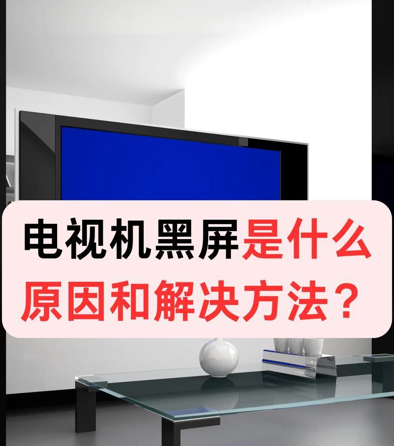 联想电脑看剧时突然黑屏是什么原因?如何解决?
