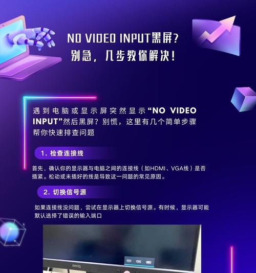 联想电脑看剧时突然黑屏是什么原因？如何解决？