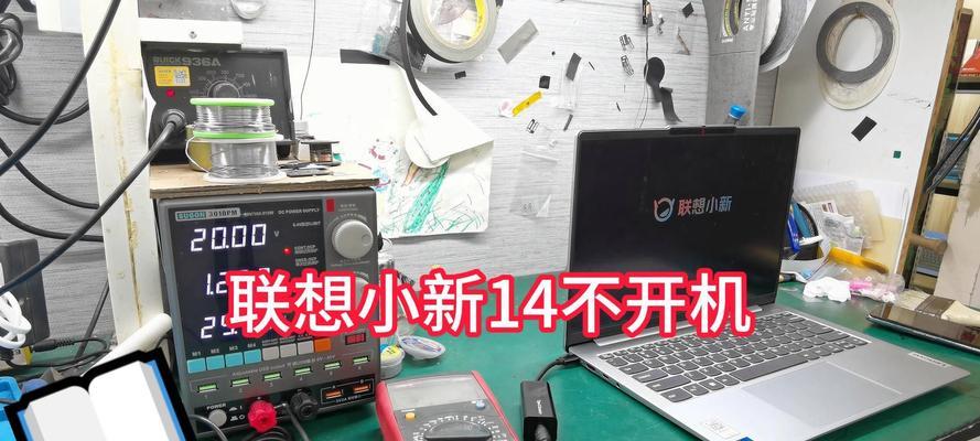 联想电脑看剧时突然黑屏是什么原因？如何解决？